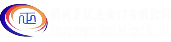绍兴正钦进出口有限公司